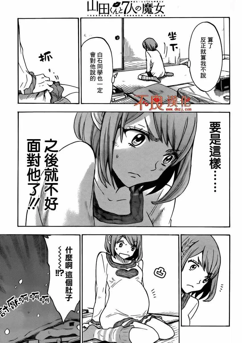 第117话 第16页