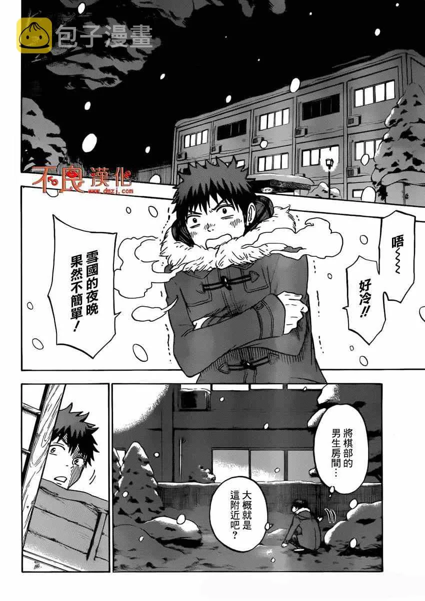 第117话 第17页