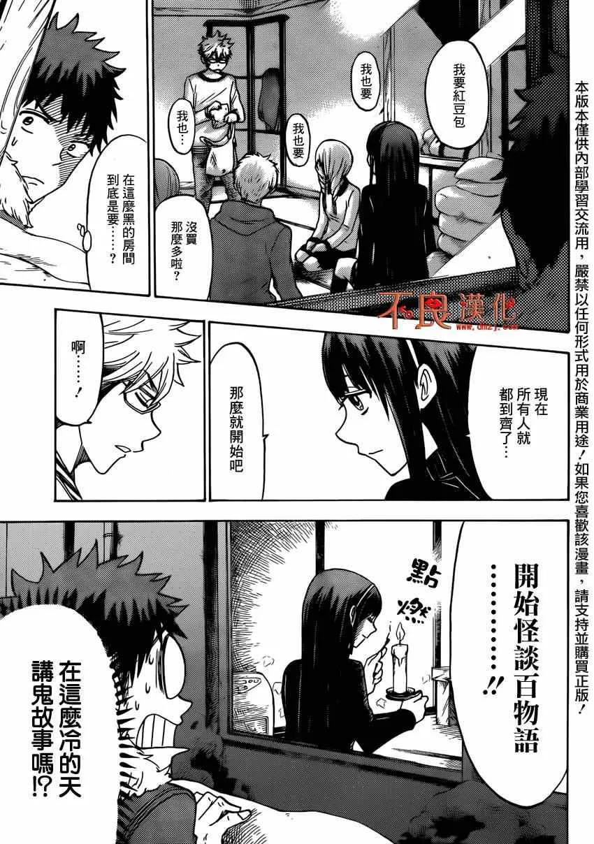 第117话 第18页