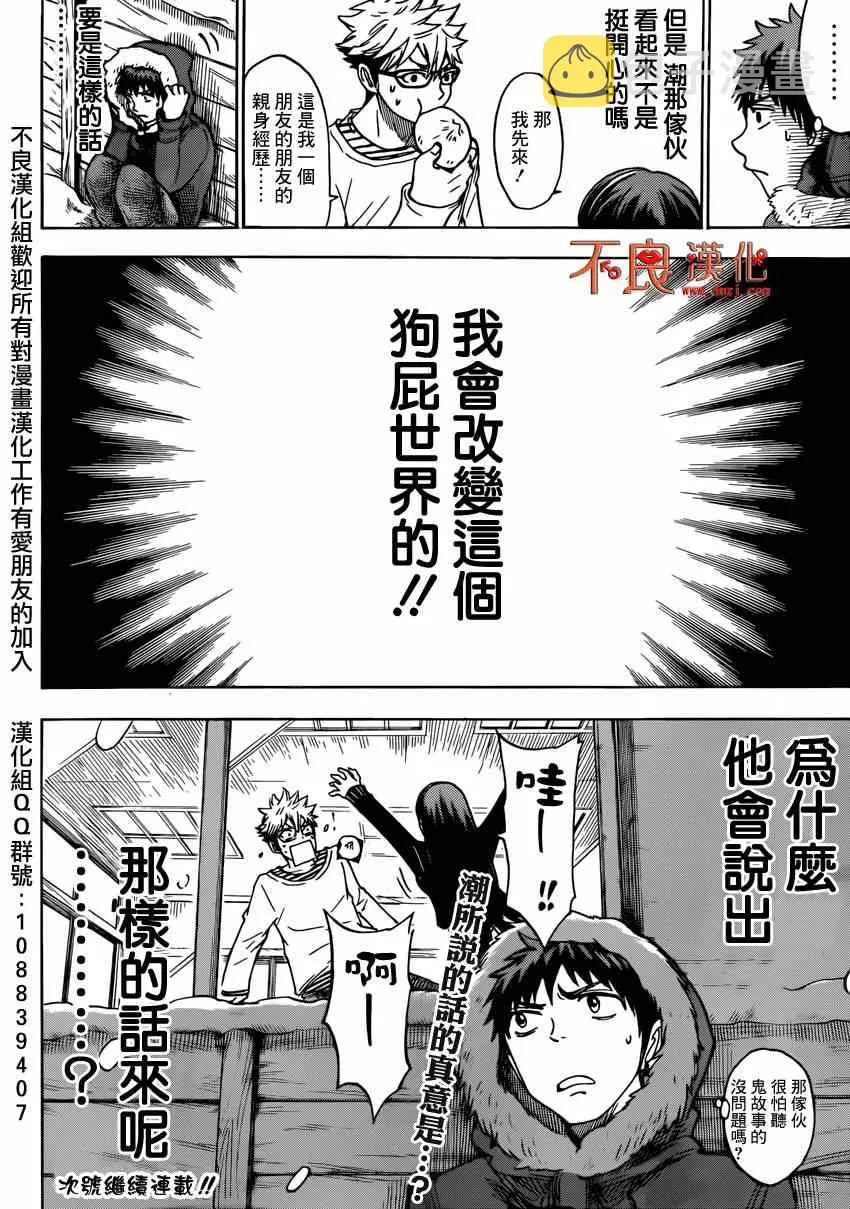 第117话 第19页