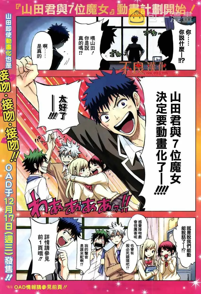 第118话 第2页