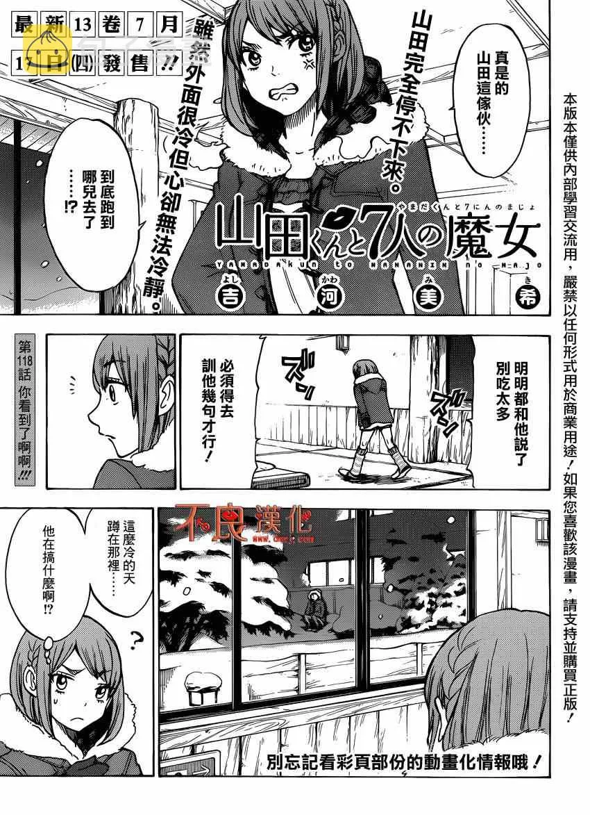 第118话 第3页