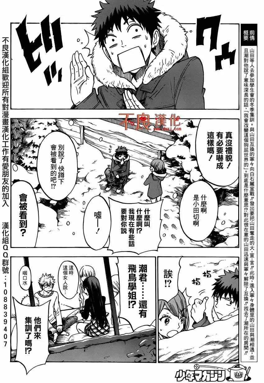 第118话 第4页