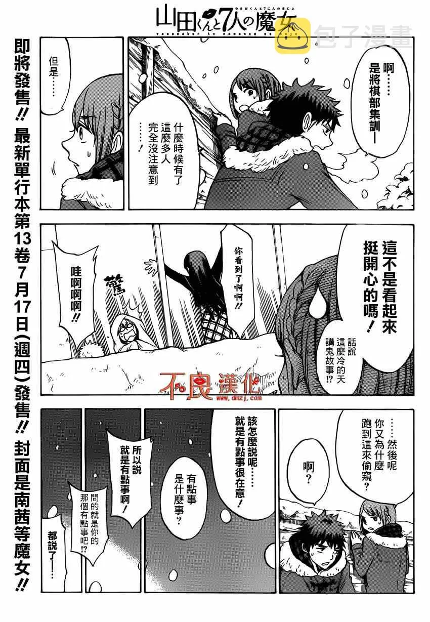 第118话 第5页