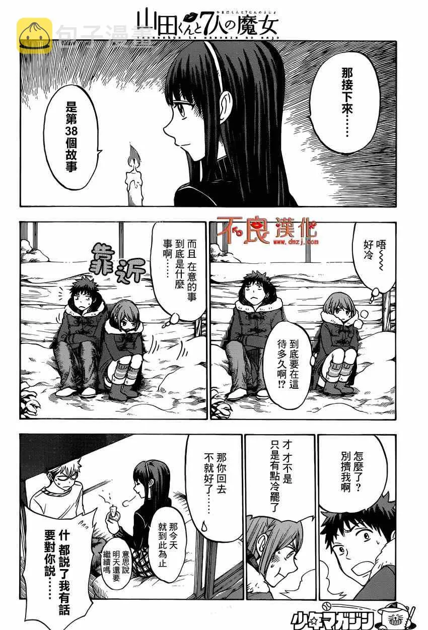 第118话 第6页