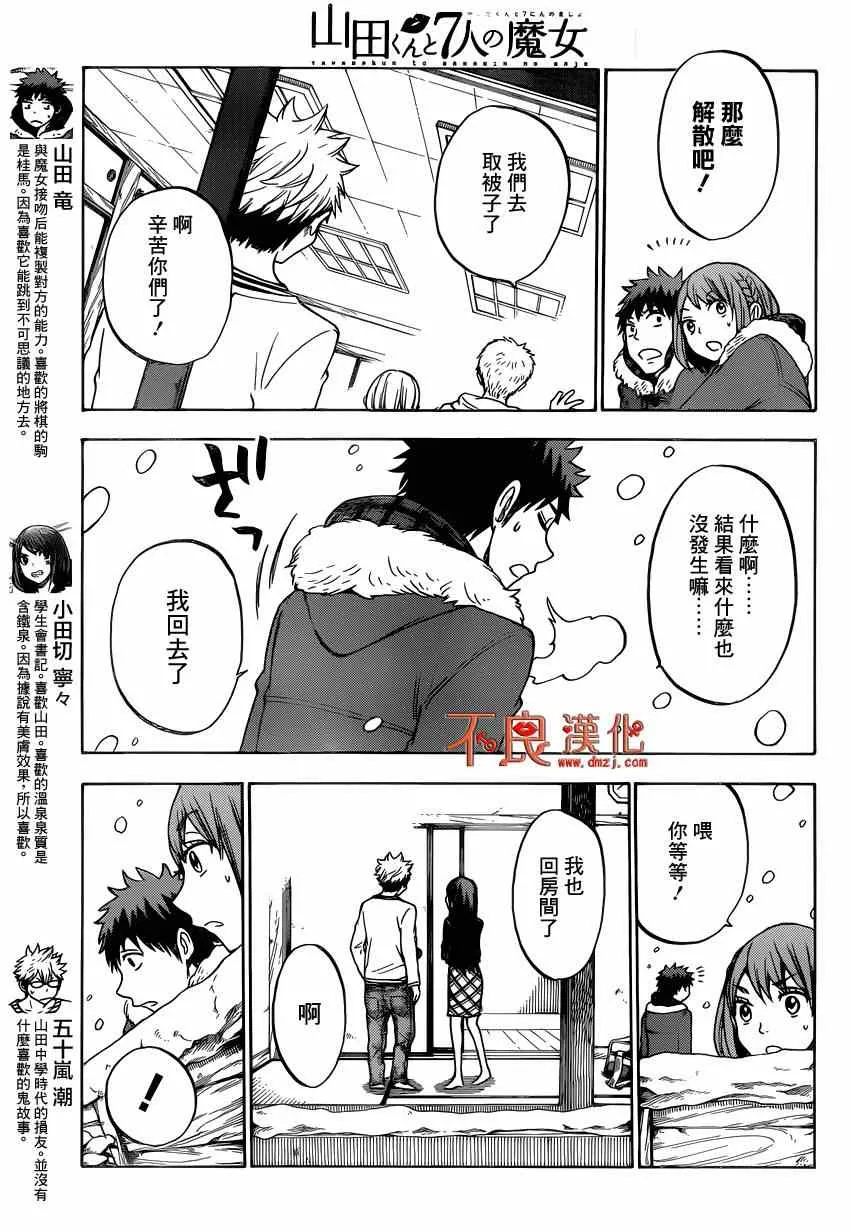 第118话 第7页