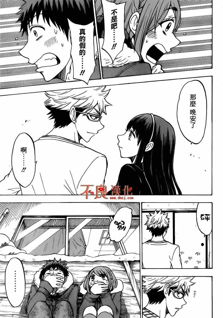 第118话 第9页