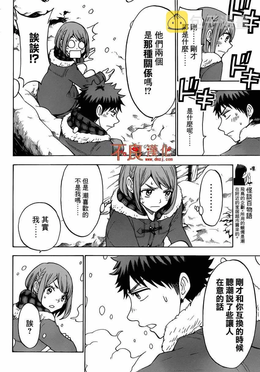 第118话 第10页