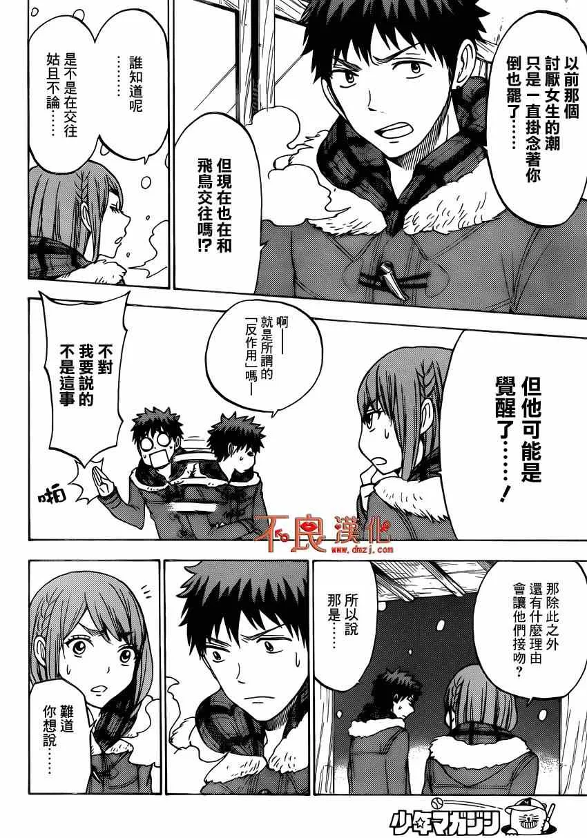 第118话 第12页