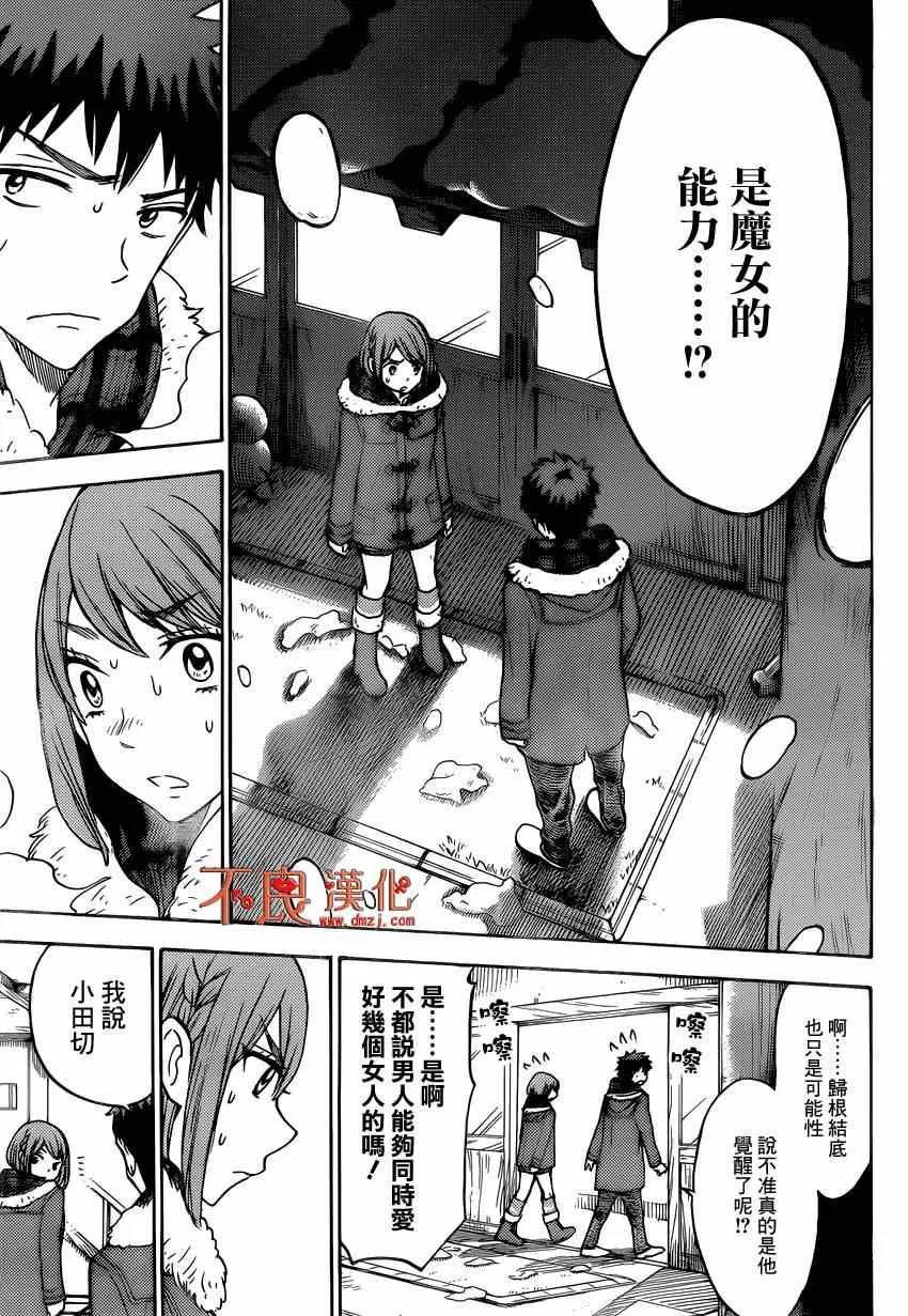 第118话 第13页
