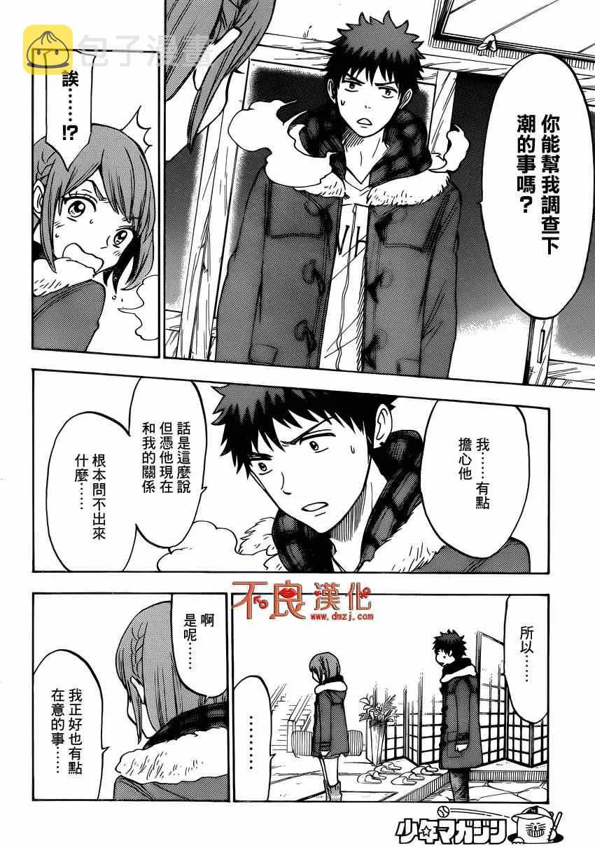 第118话 第14页
