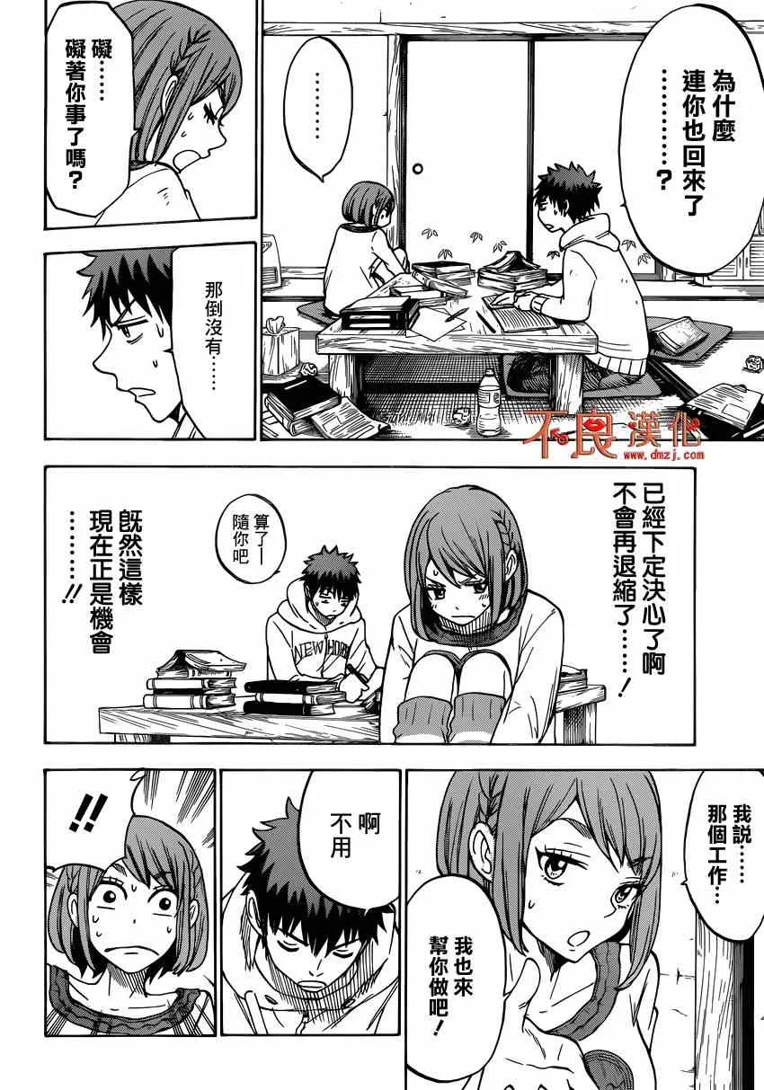 第118话 第16页