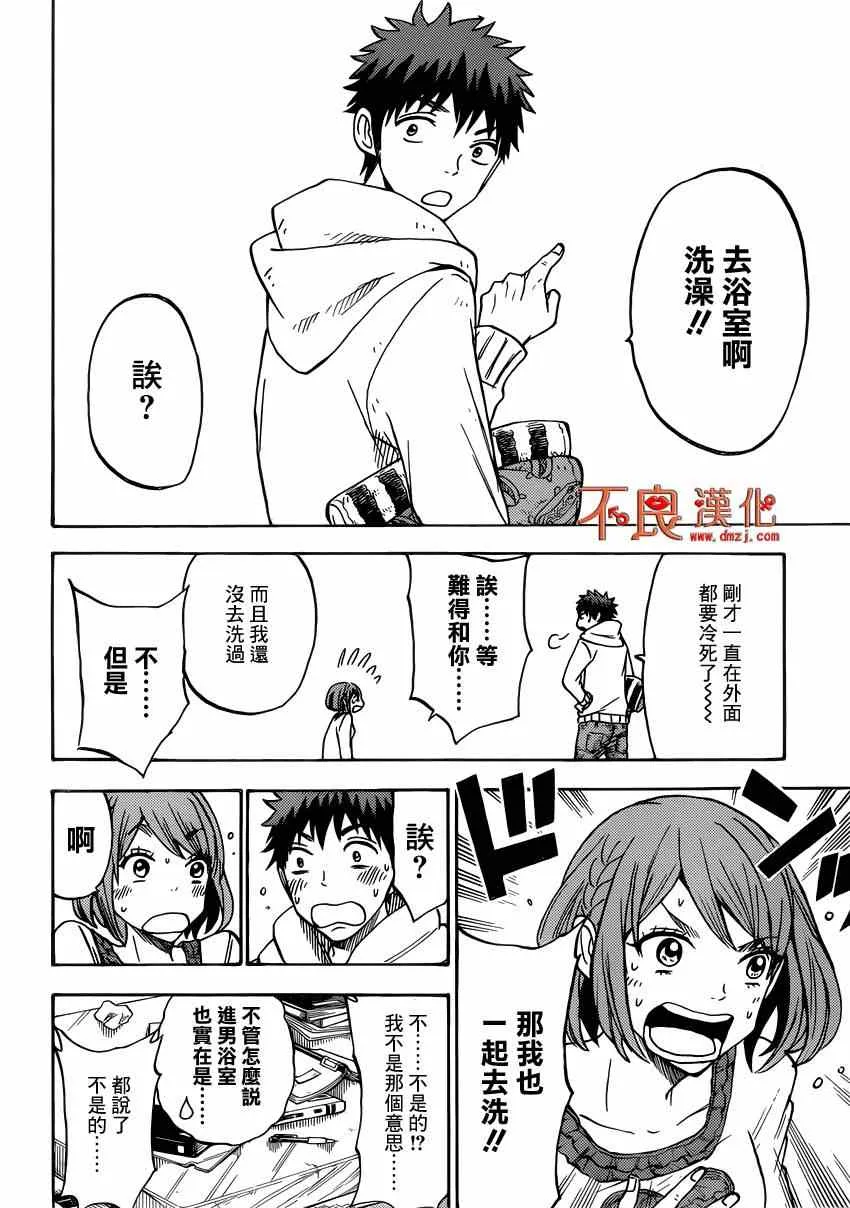 第118话 第18页