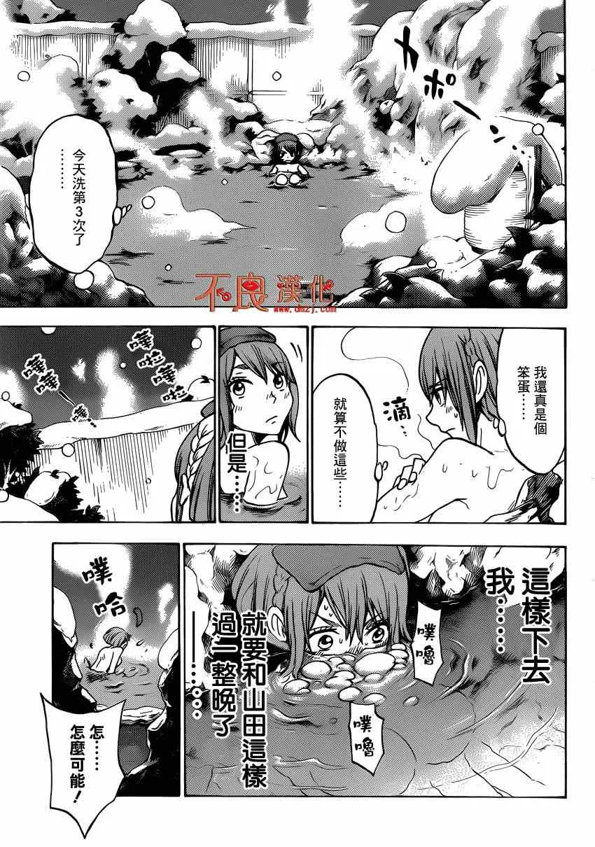 第118话 第19页
