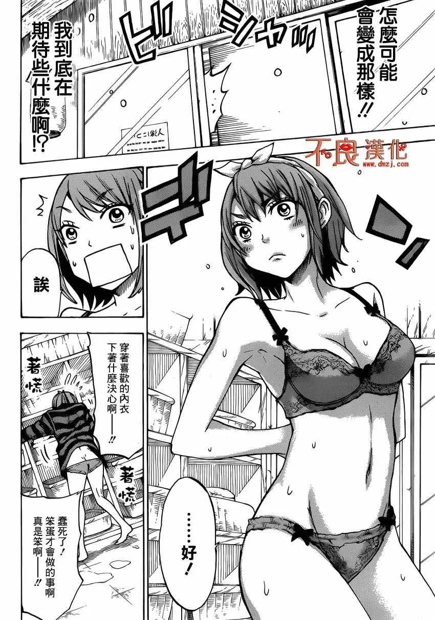 第118话 第20页