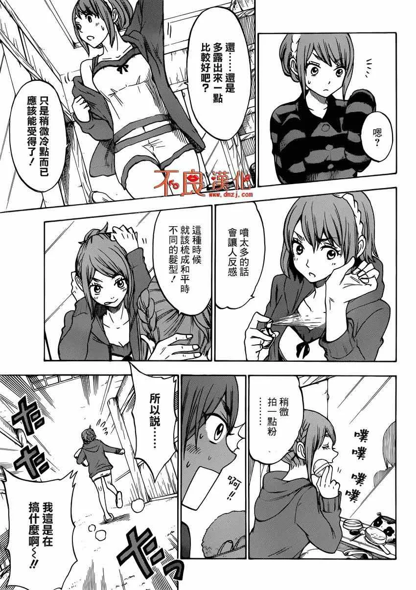 第118话 第21页