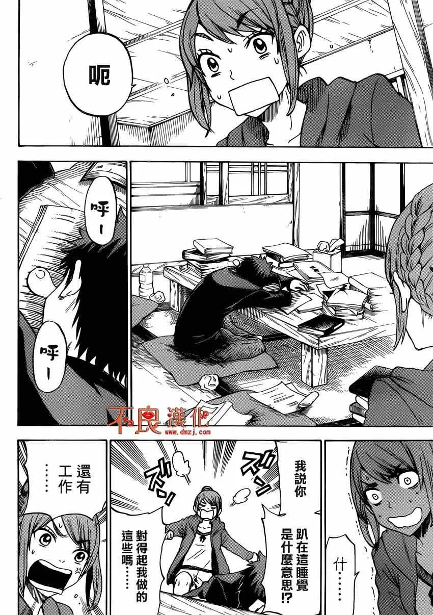 第118话 第22页