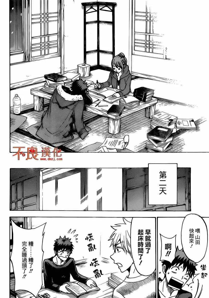 第118话 第24页
