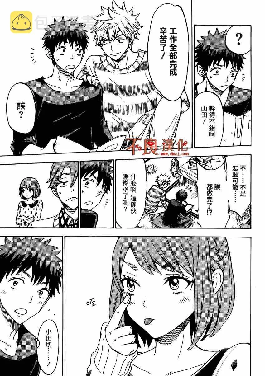 第118话 第25页