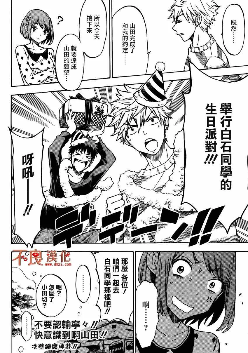 第118话 第26页