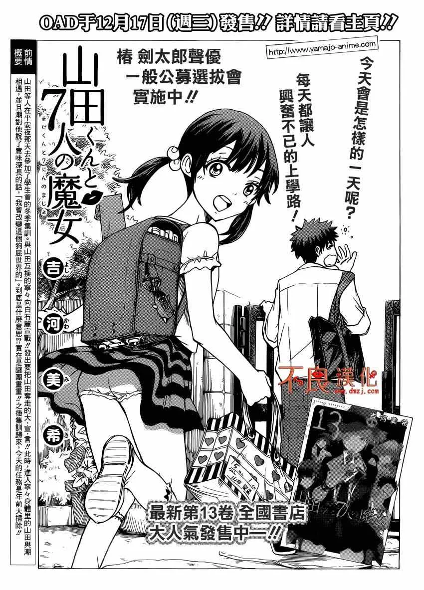 第119话 第1页
