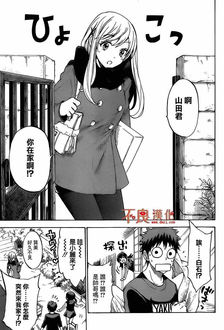 第119话 第3页