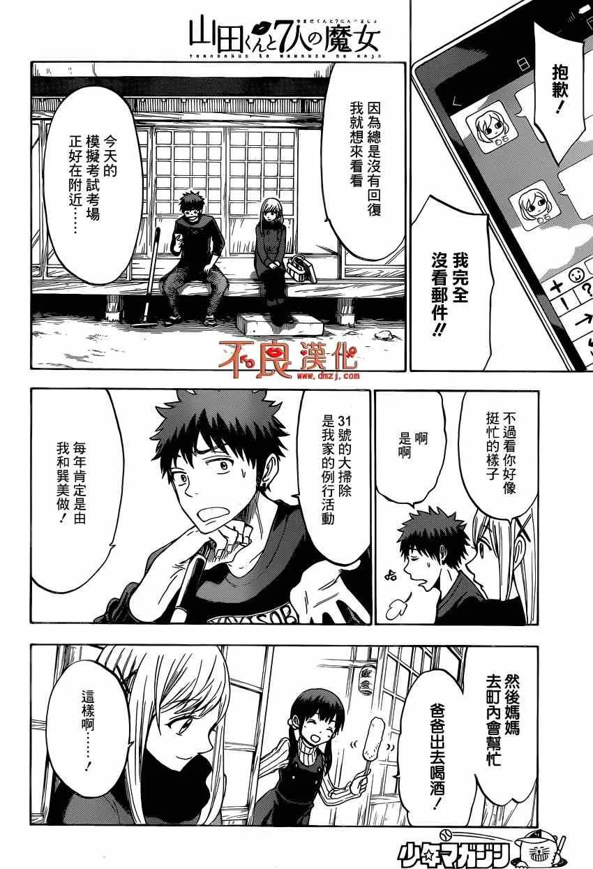 第119话 第4页