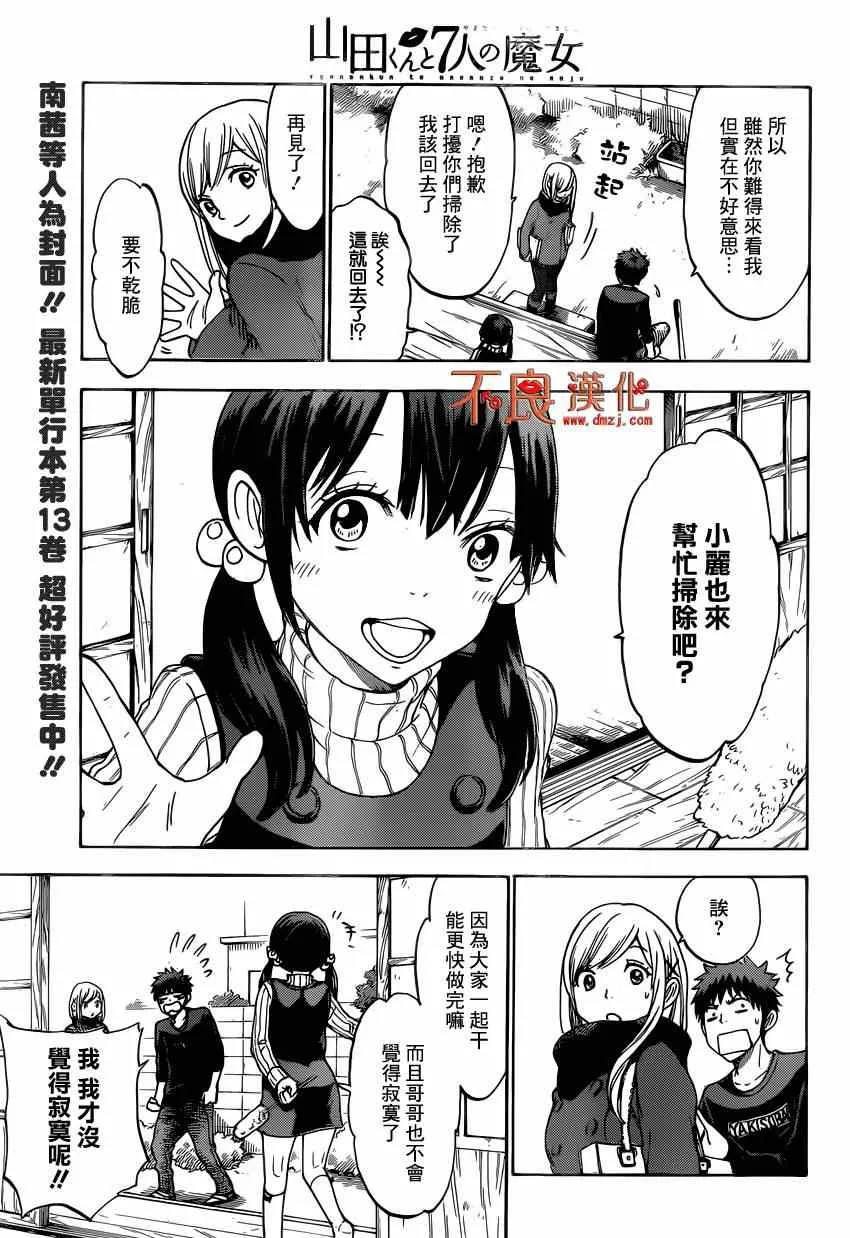 第119话 第5页