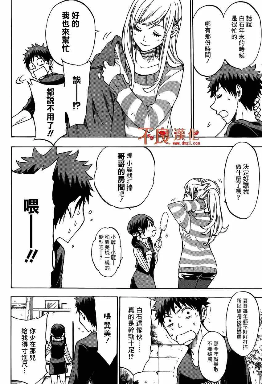 第119话 第6页