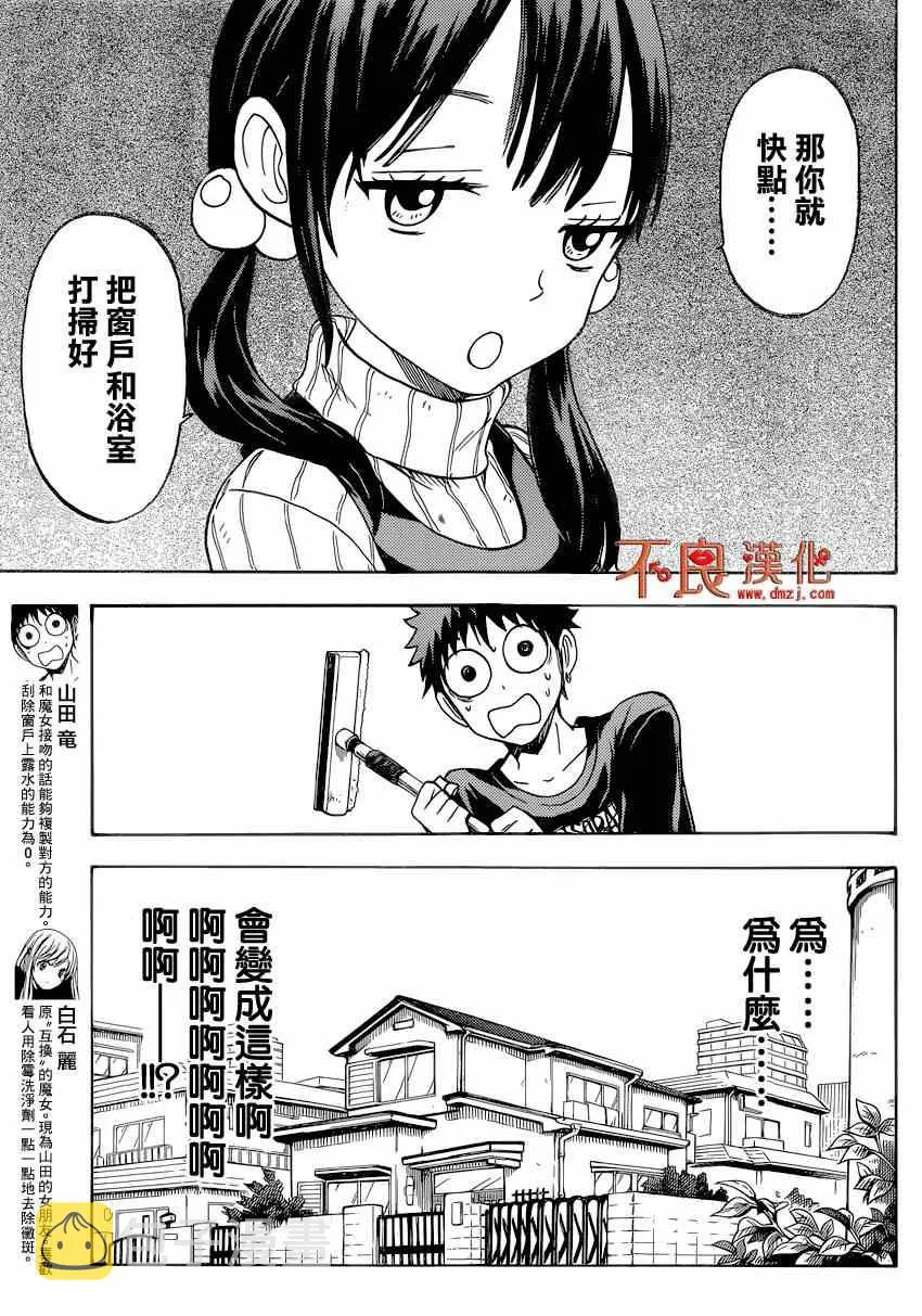 第119话 第7页