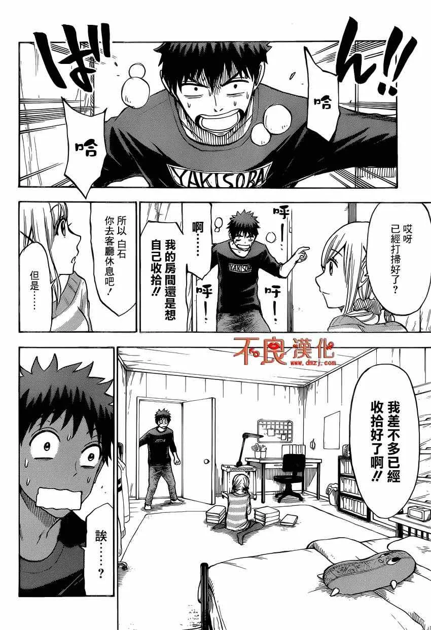 第119话 第8页