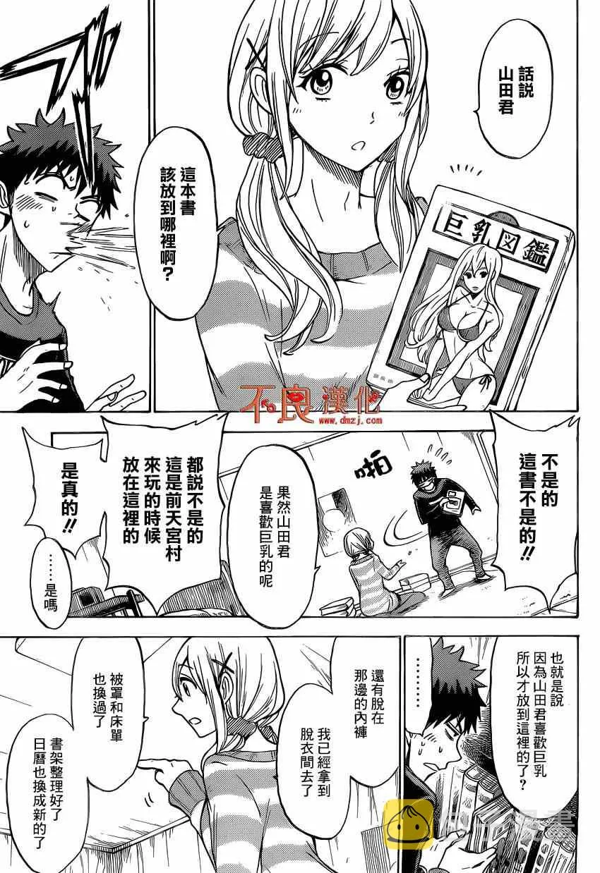 第119话 第9页