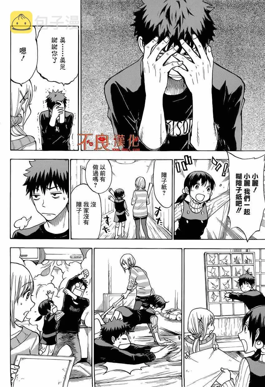 第119话 第10页