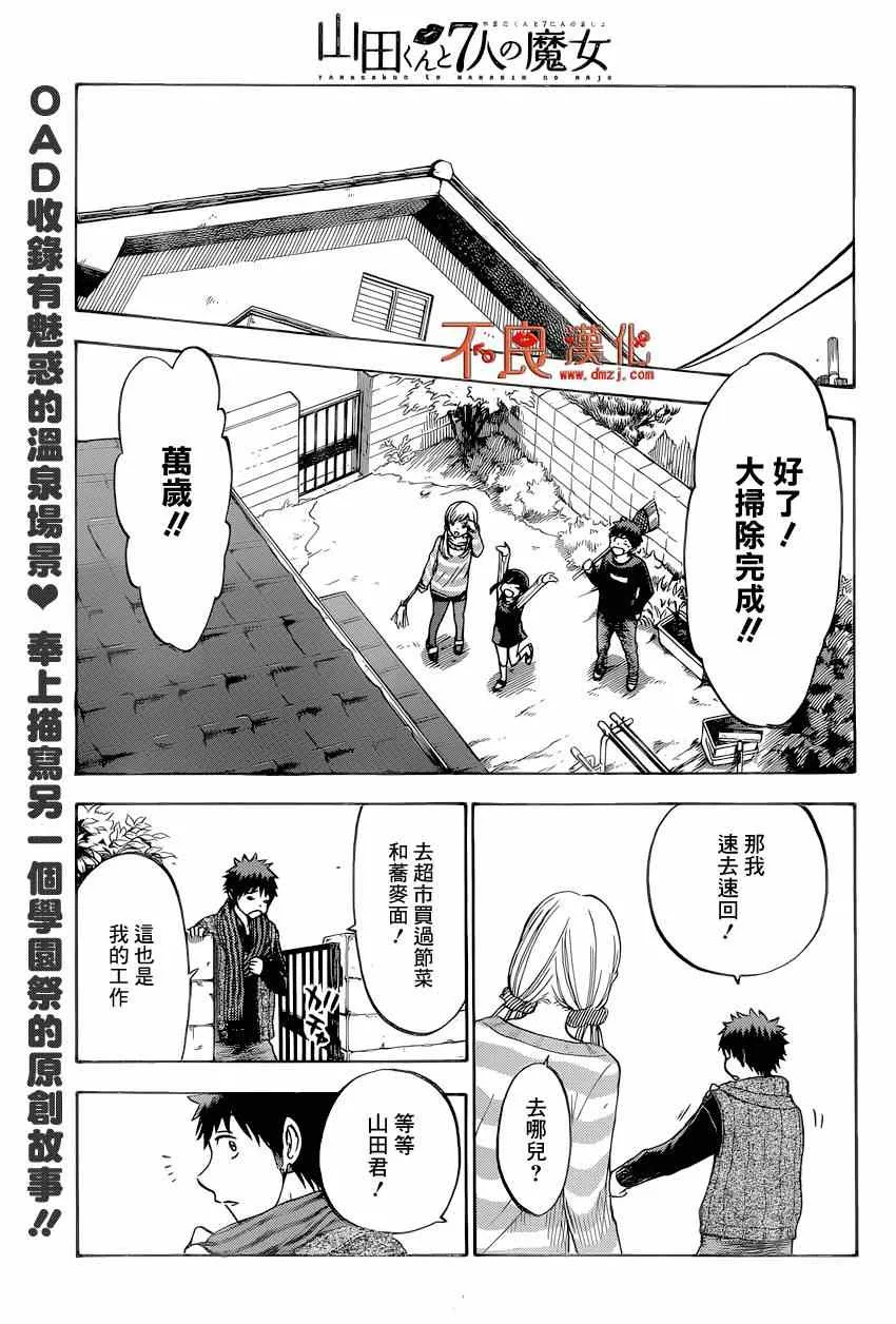 第119话 第11页