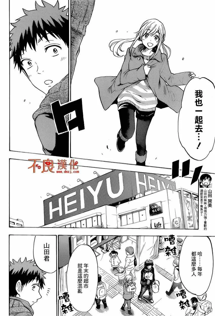 第119话 第12页
