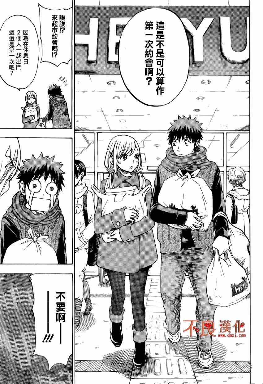 第119话 第13页