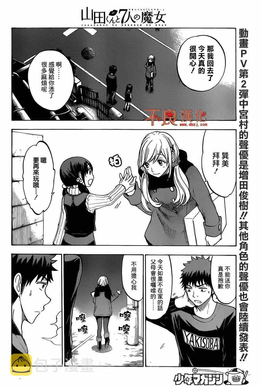 第119话 第14页