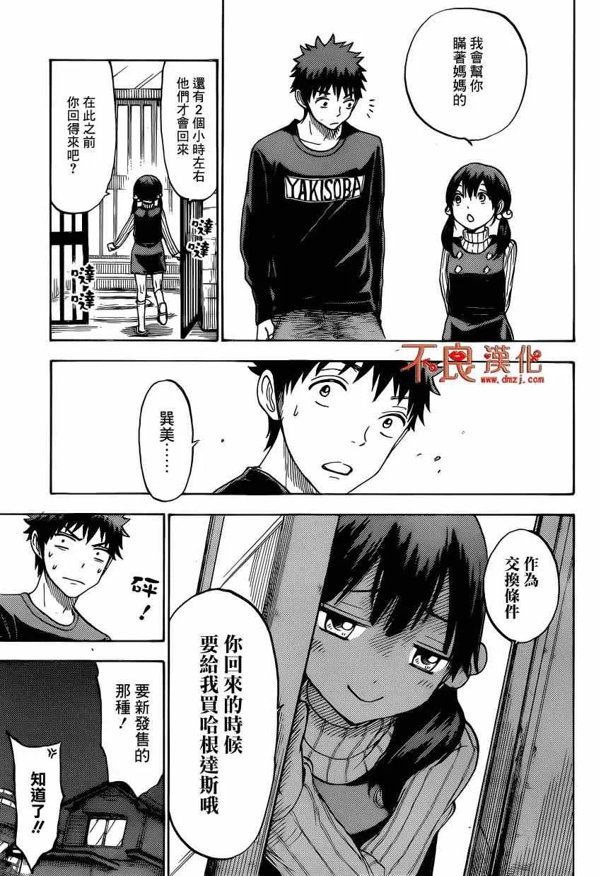第119话 第15页