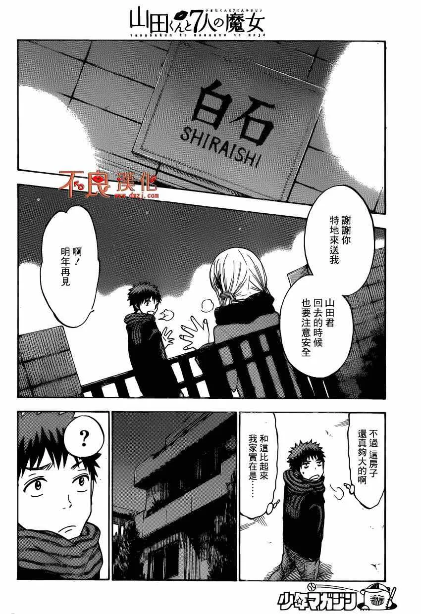 第119话 第16页