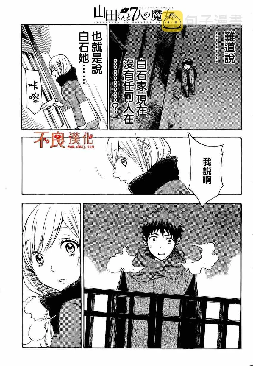 第119话 第17页