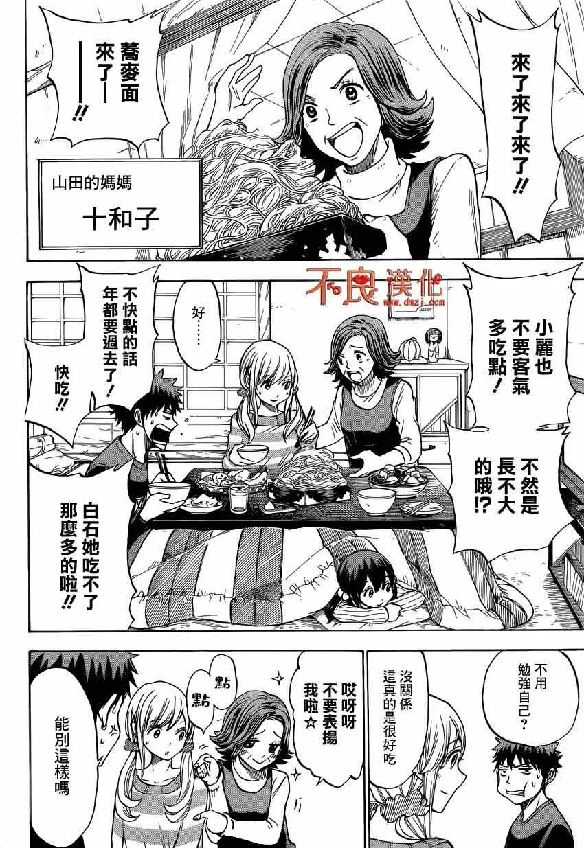 第119话 第18页