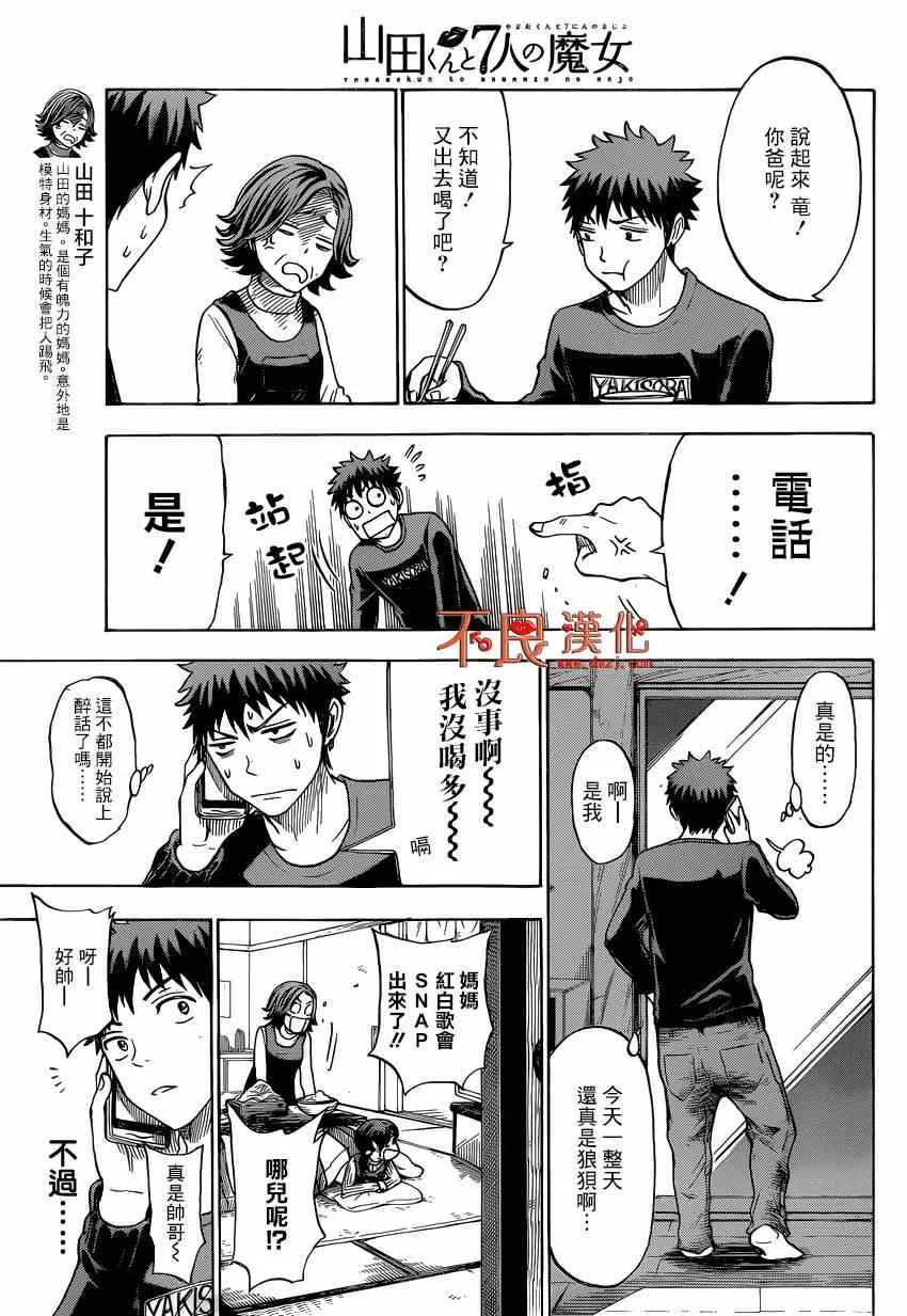 第119话 第19页