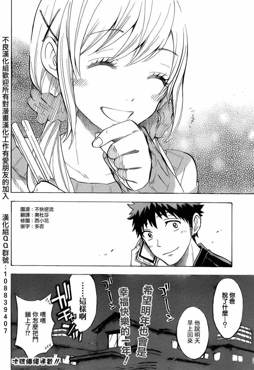 第119话 第20页