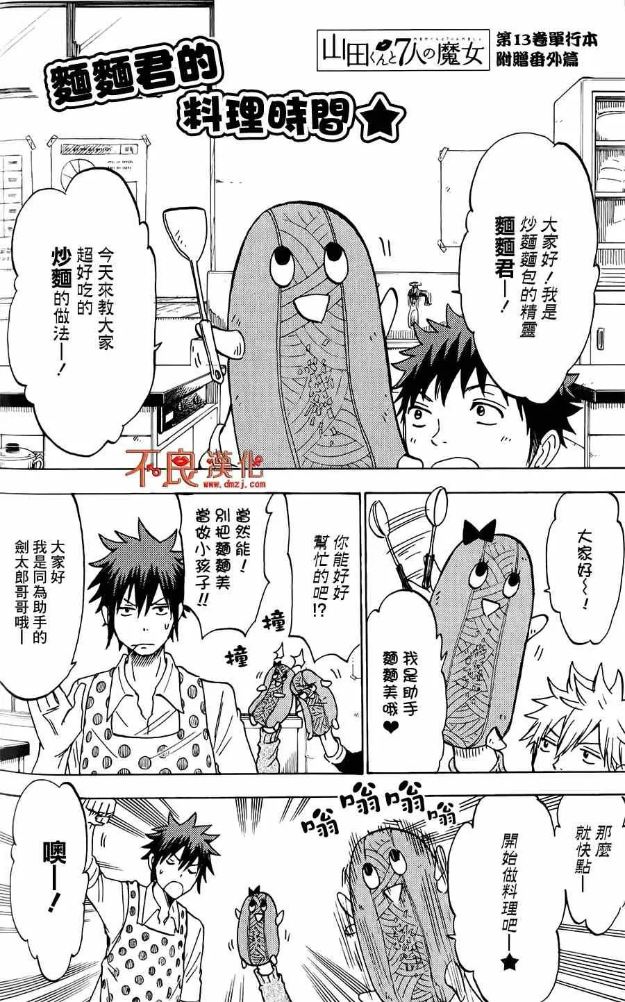 第119话 第22页