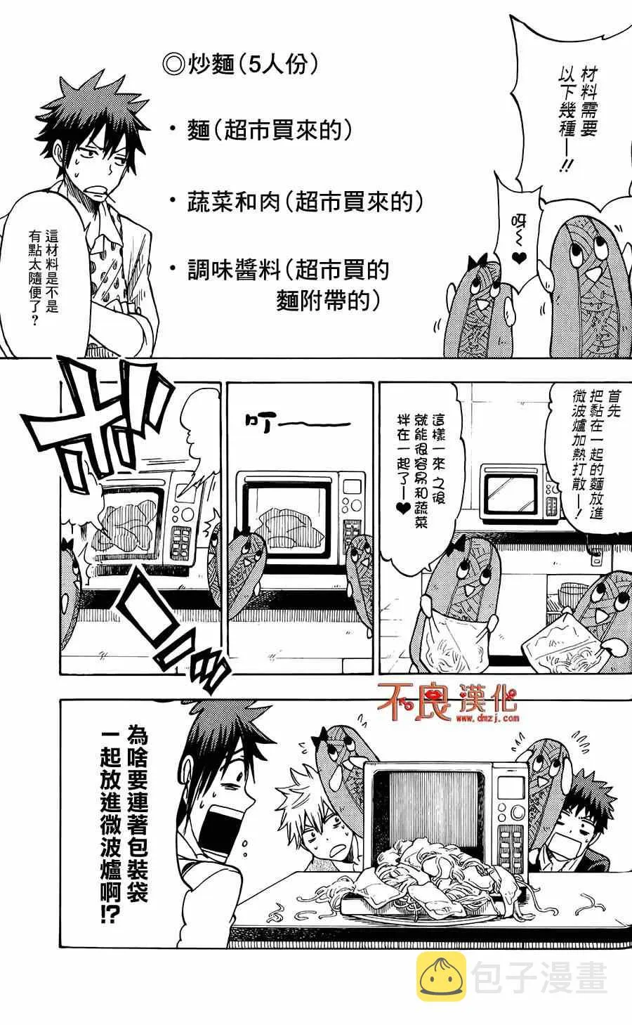 第119话 第23页