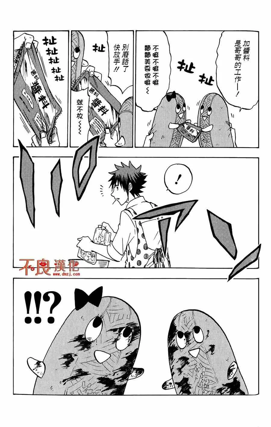 第119话 第25页