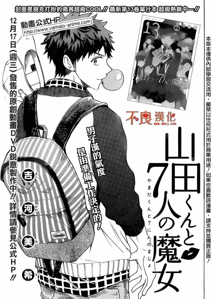 第120话 第1页