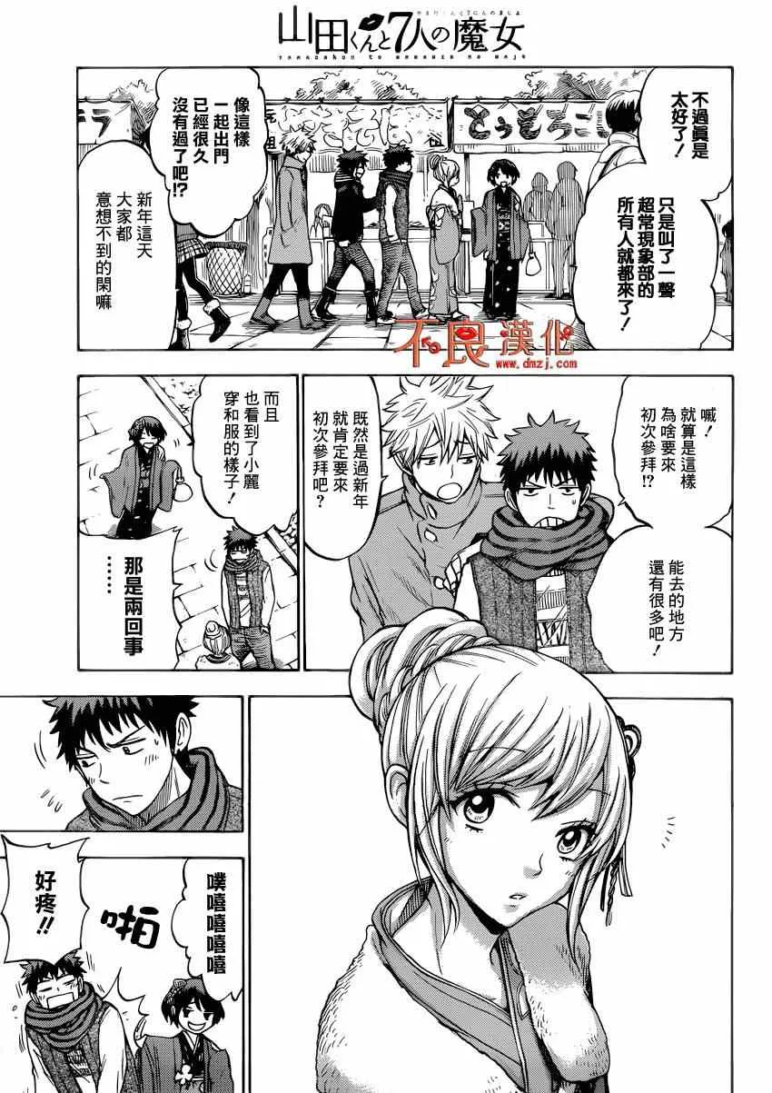 第120话 第3页