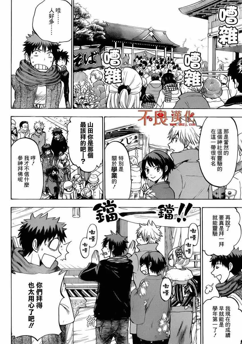 第120话 第4页