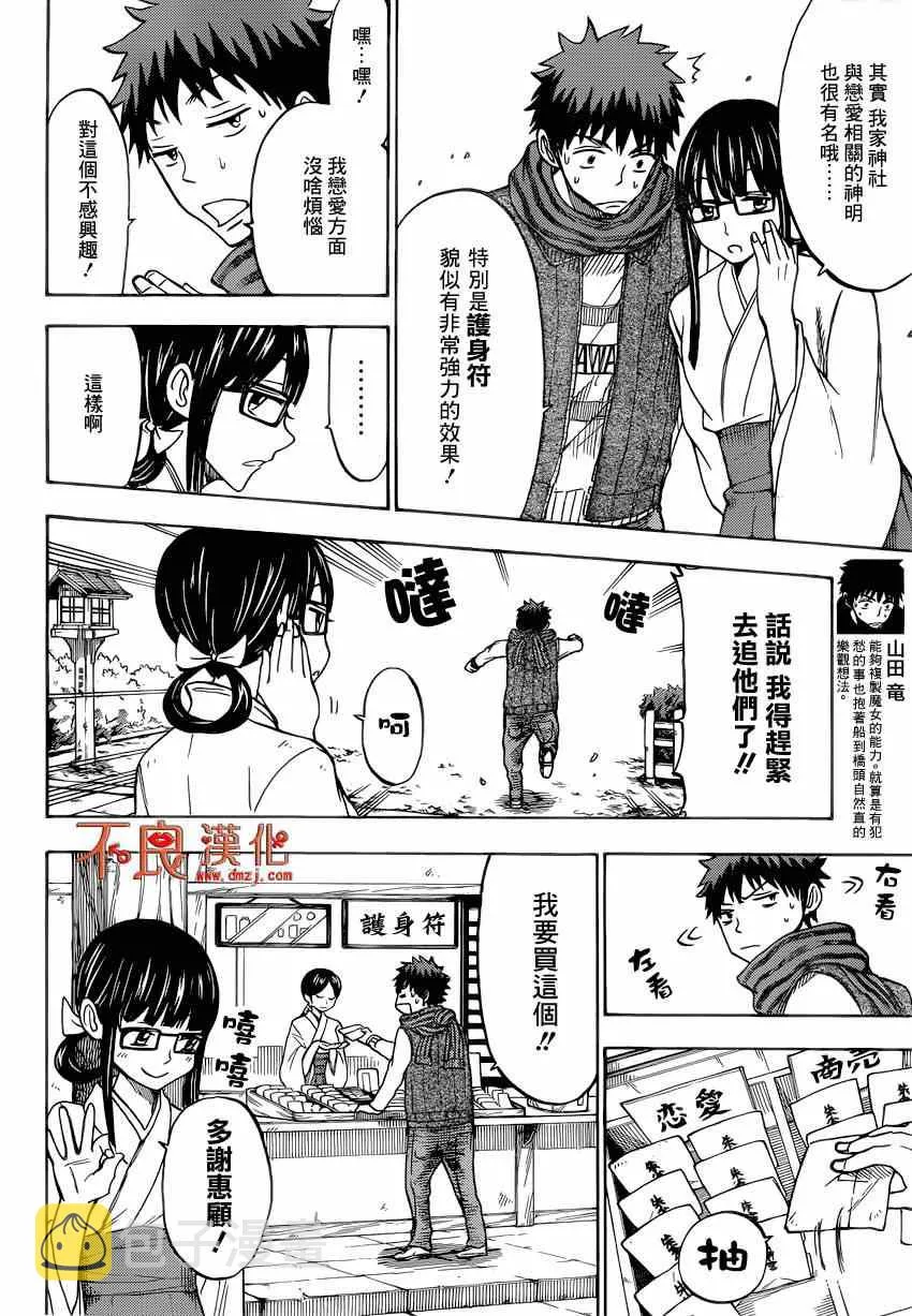 第120话 第6页